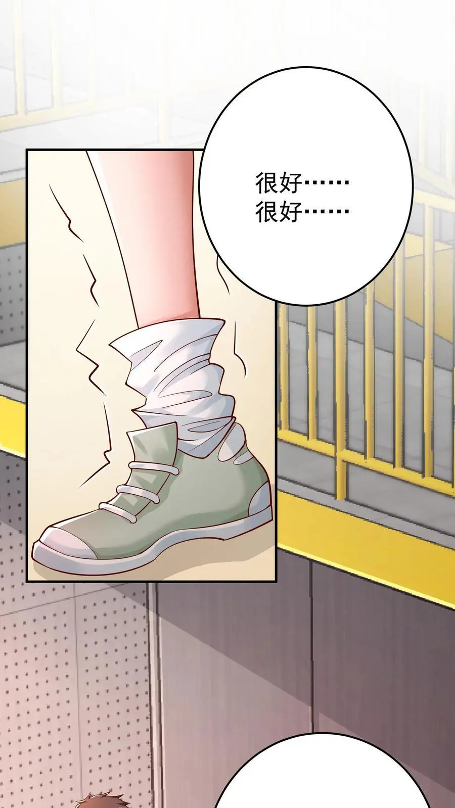 第96话 这回是真的不做人了 第2页