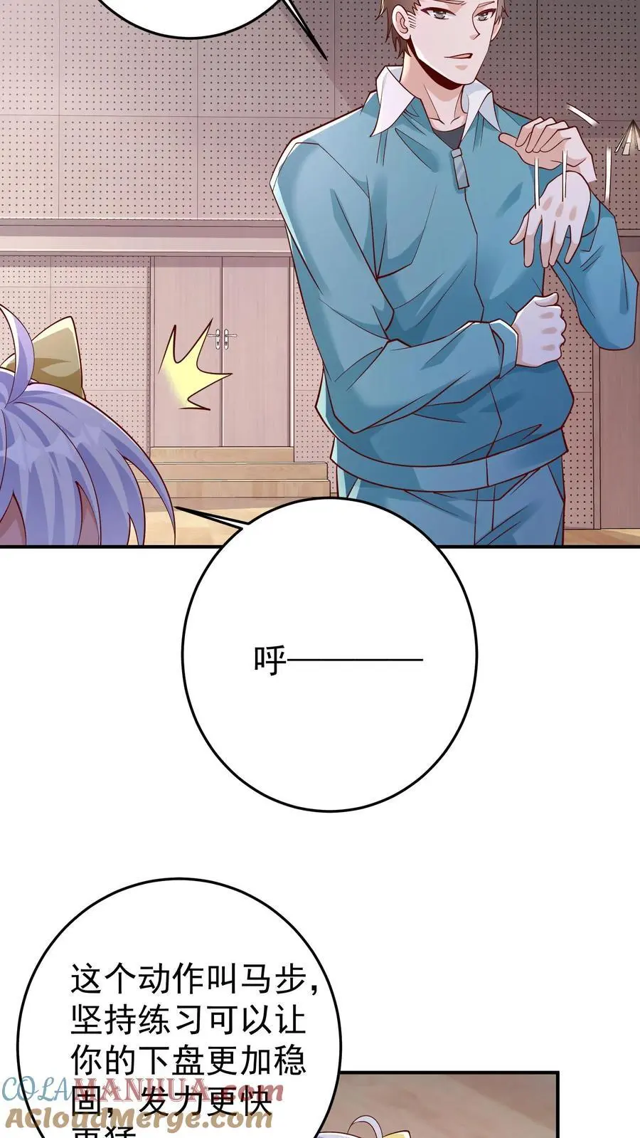 第96话 这回是真的不做人了 第5页