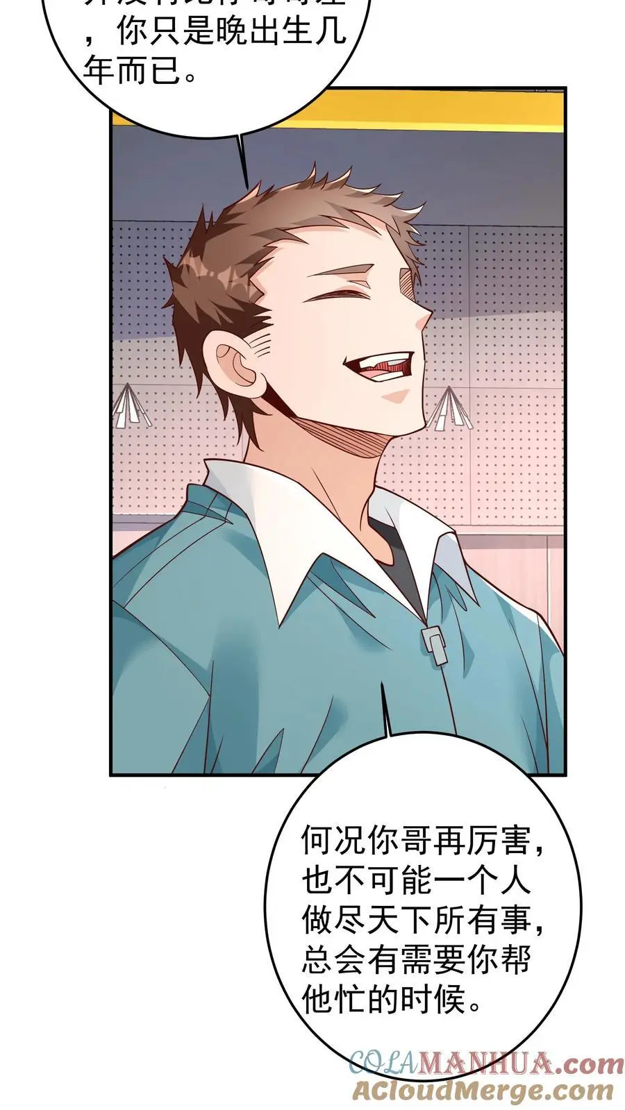 第96话 这回是真的不做人了 第11页