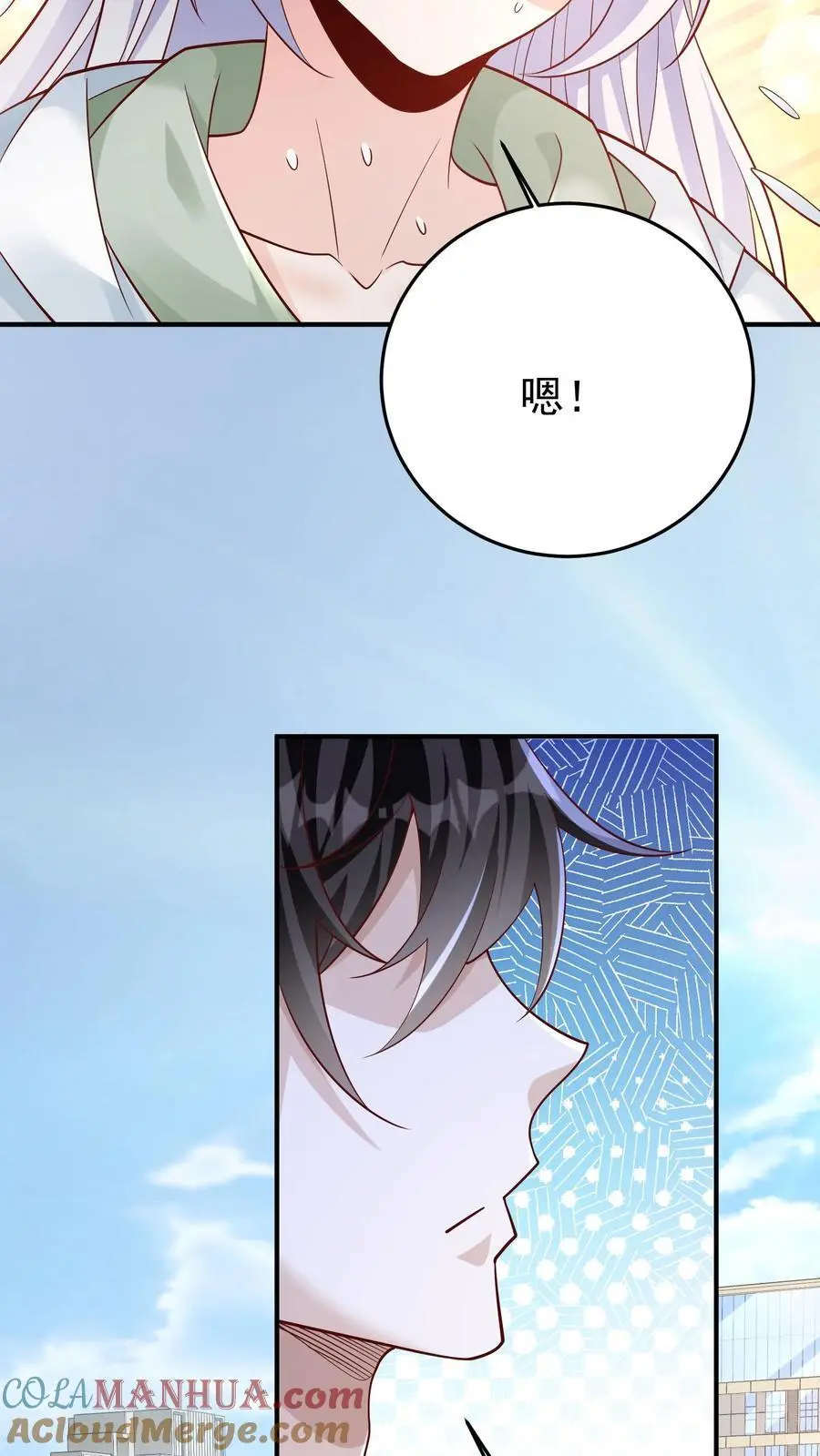 第96话 这回是真的不做人了 第13页