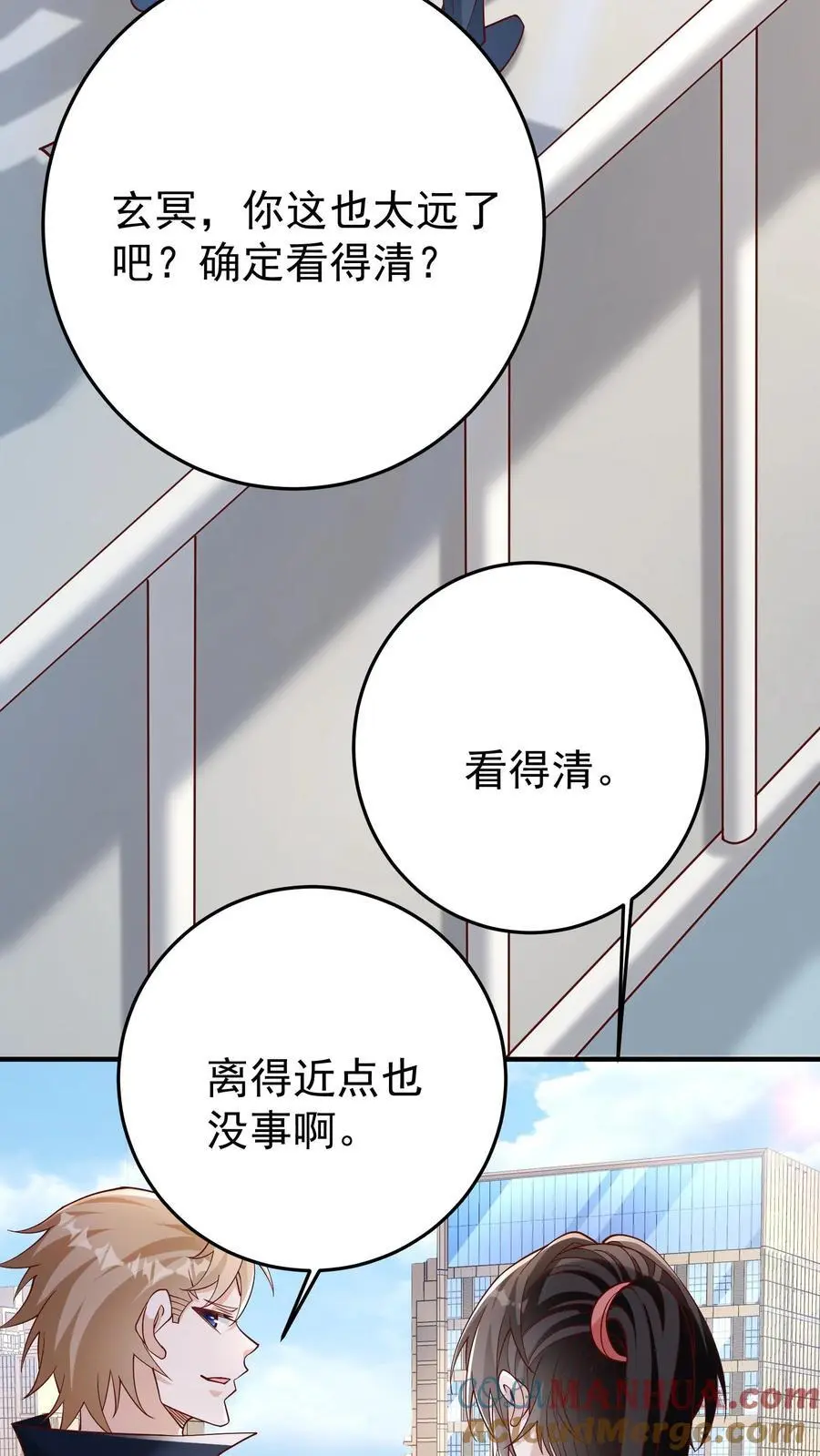 第96话 这回是真的不做人了 第15页