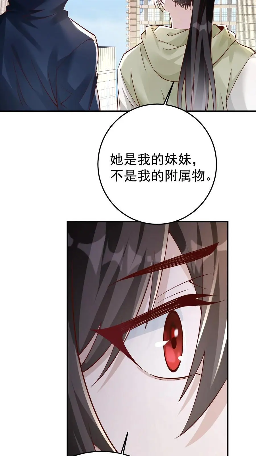 第96话 这回是真的不做人了 第16页