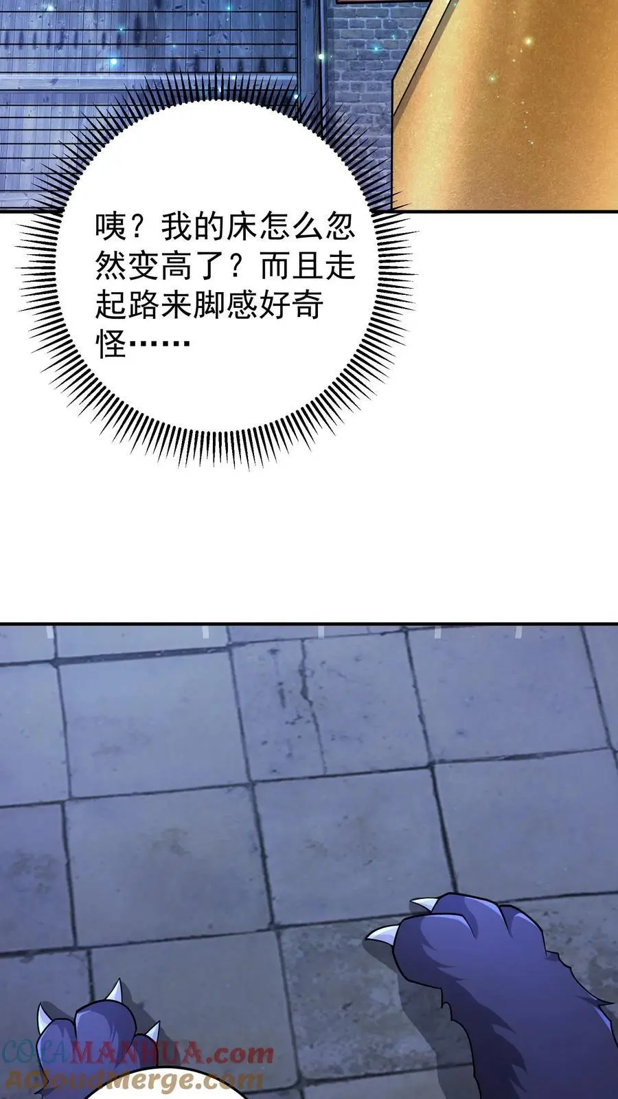 第96话 这回是真的不做人了 第31页