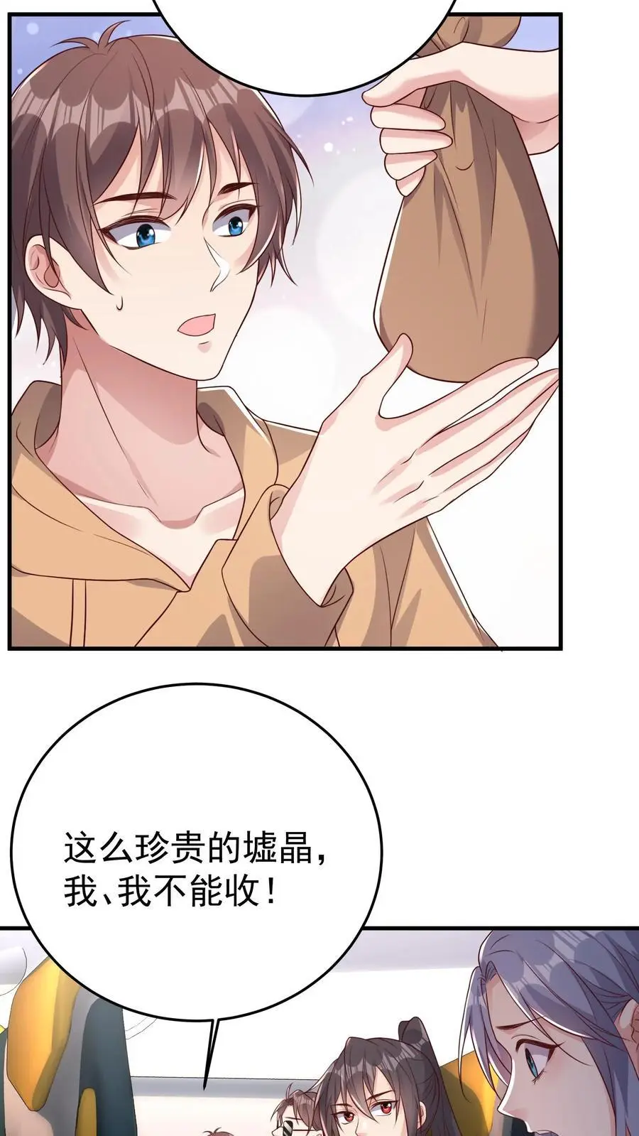 第95话 串联起来的线索 第4页