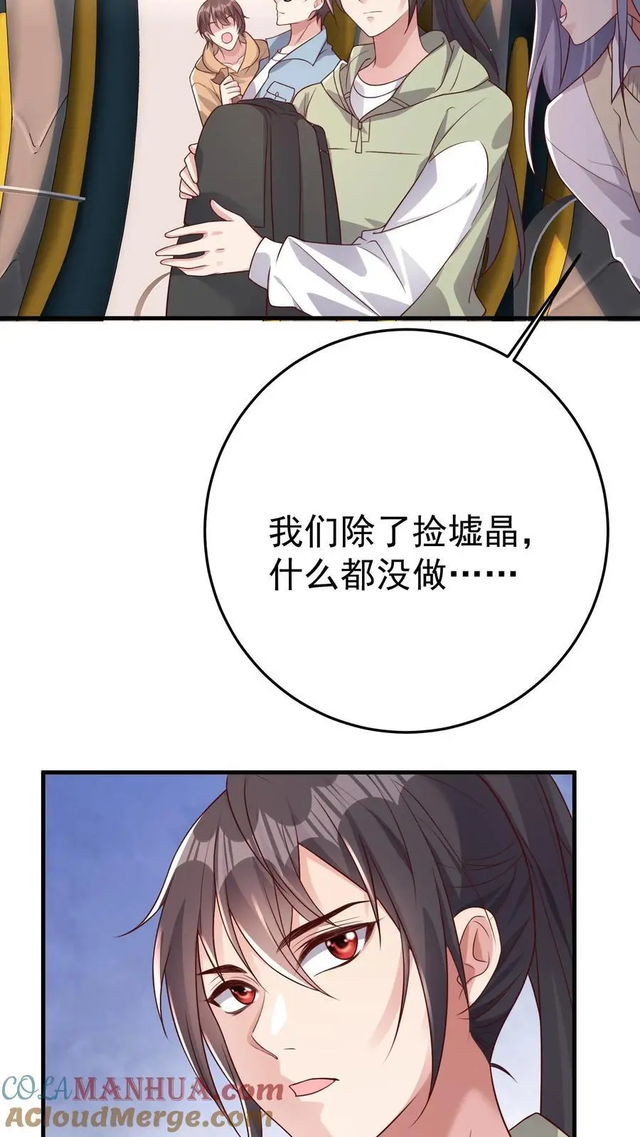 第95话 串联起来的线索 第5页