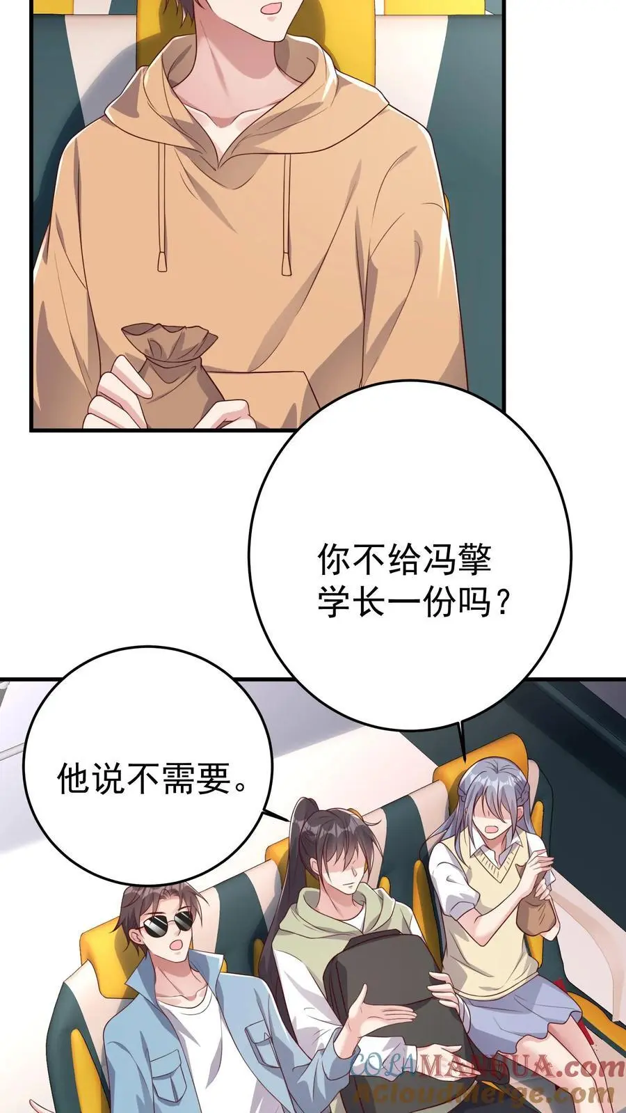 第95话 串联起来的线索 第7页