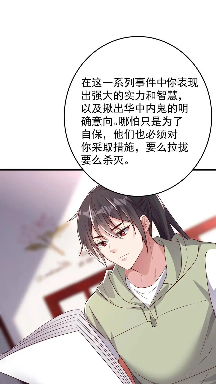 第95话 串联起来的线索 第22页