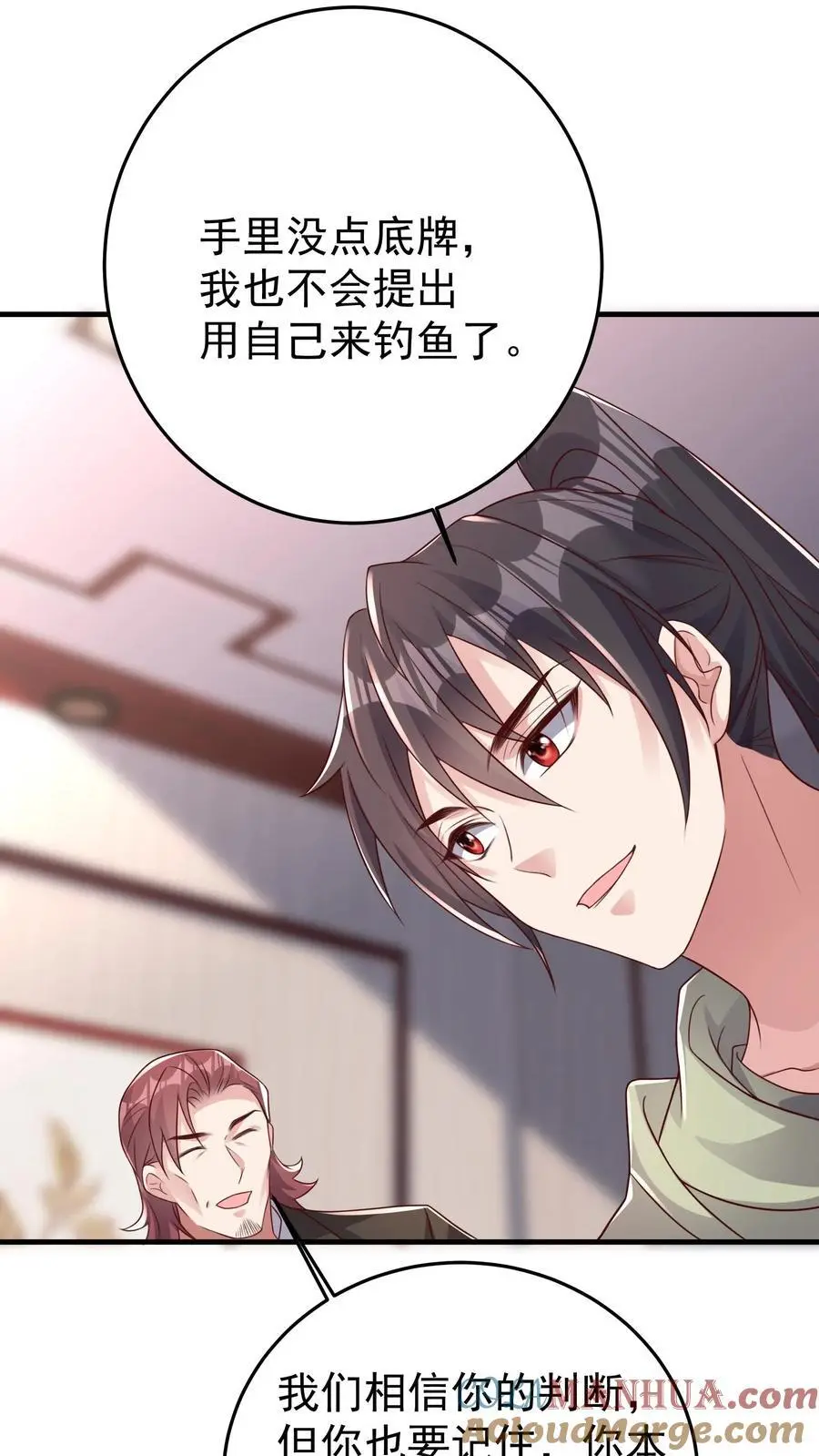 第95话 串联起来的线索 第25页