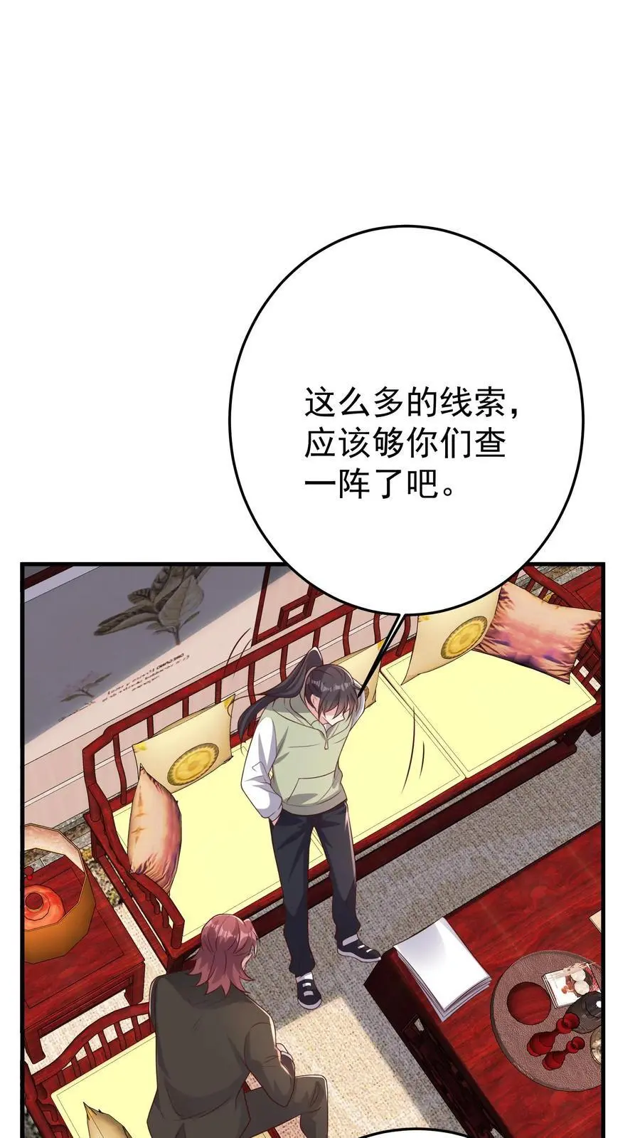 第95话 串联起来的线索 第28页