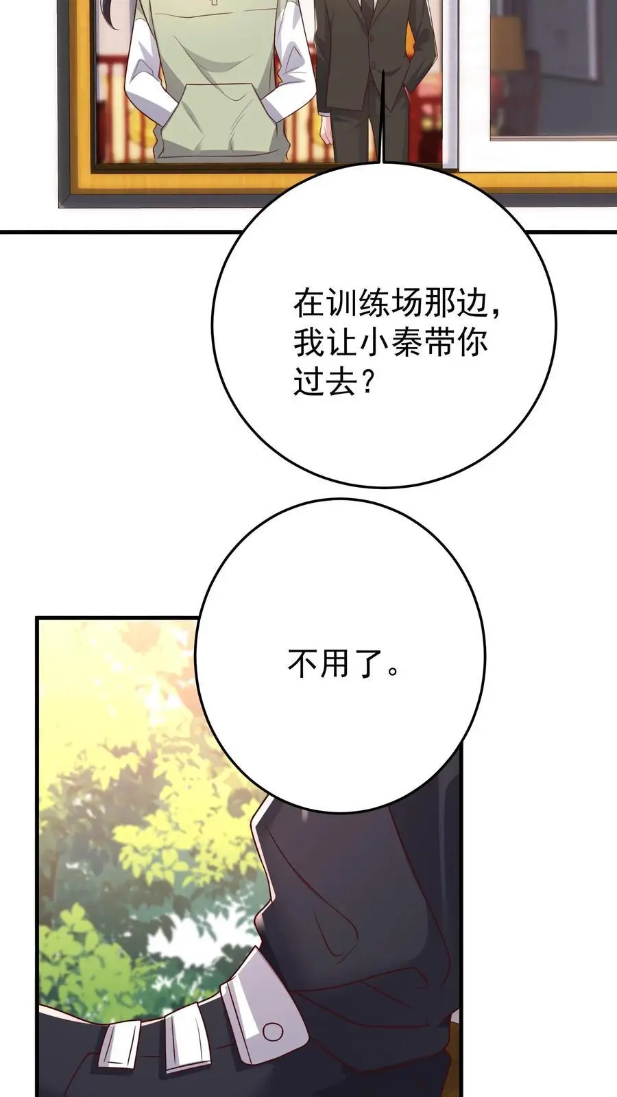 第95话 串联起来的线索 第30页