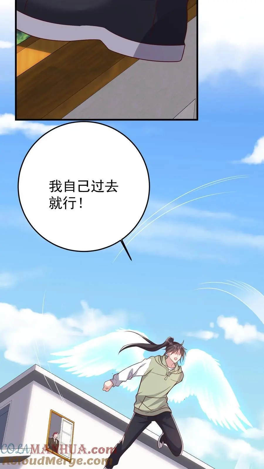 第95话 串联起来的线索 第31页