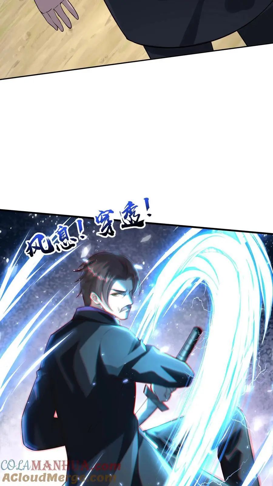 第94话 小破院子去不得啊 第7页