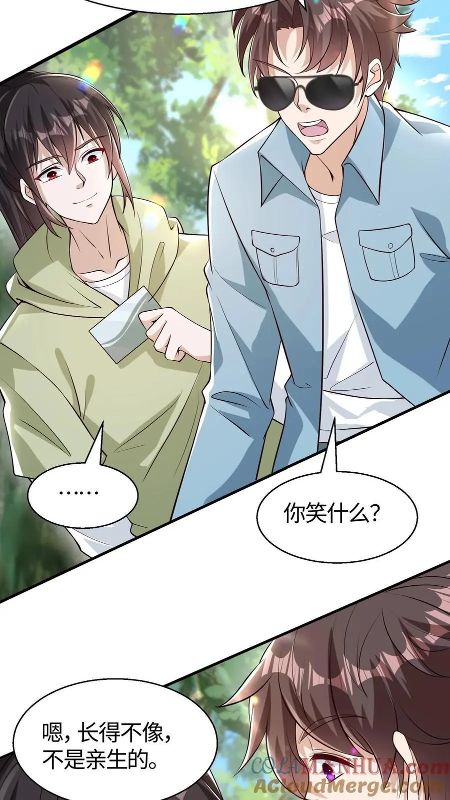 第94话 小破院子去不得啊 第27页