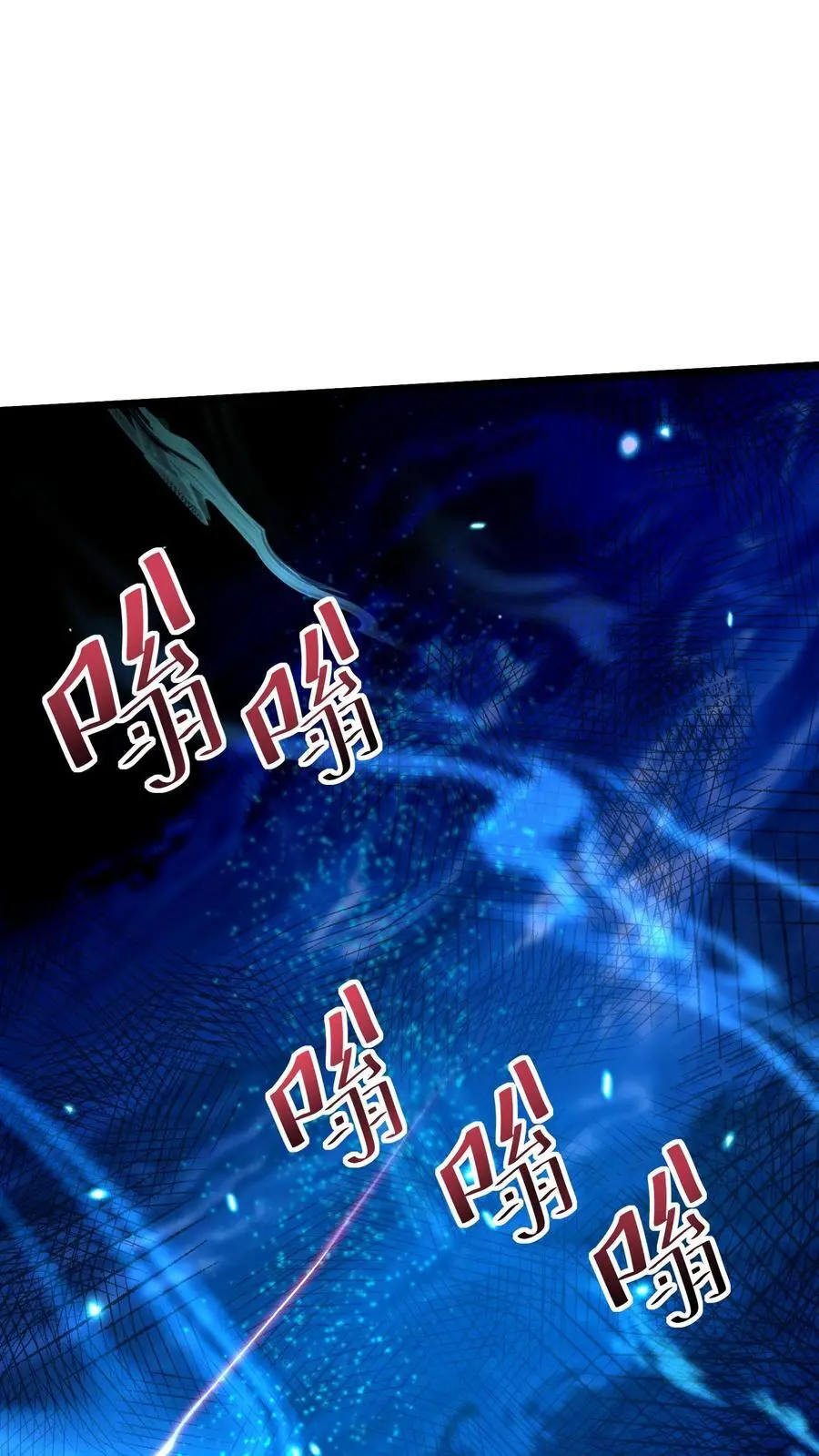 第93话 真正的杀招，鬼眼瓢虫 第2页