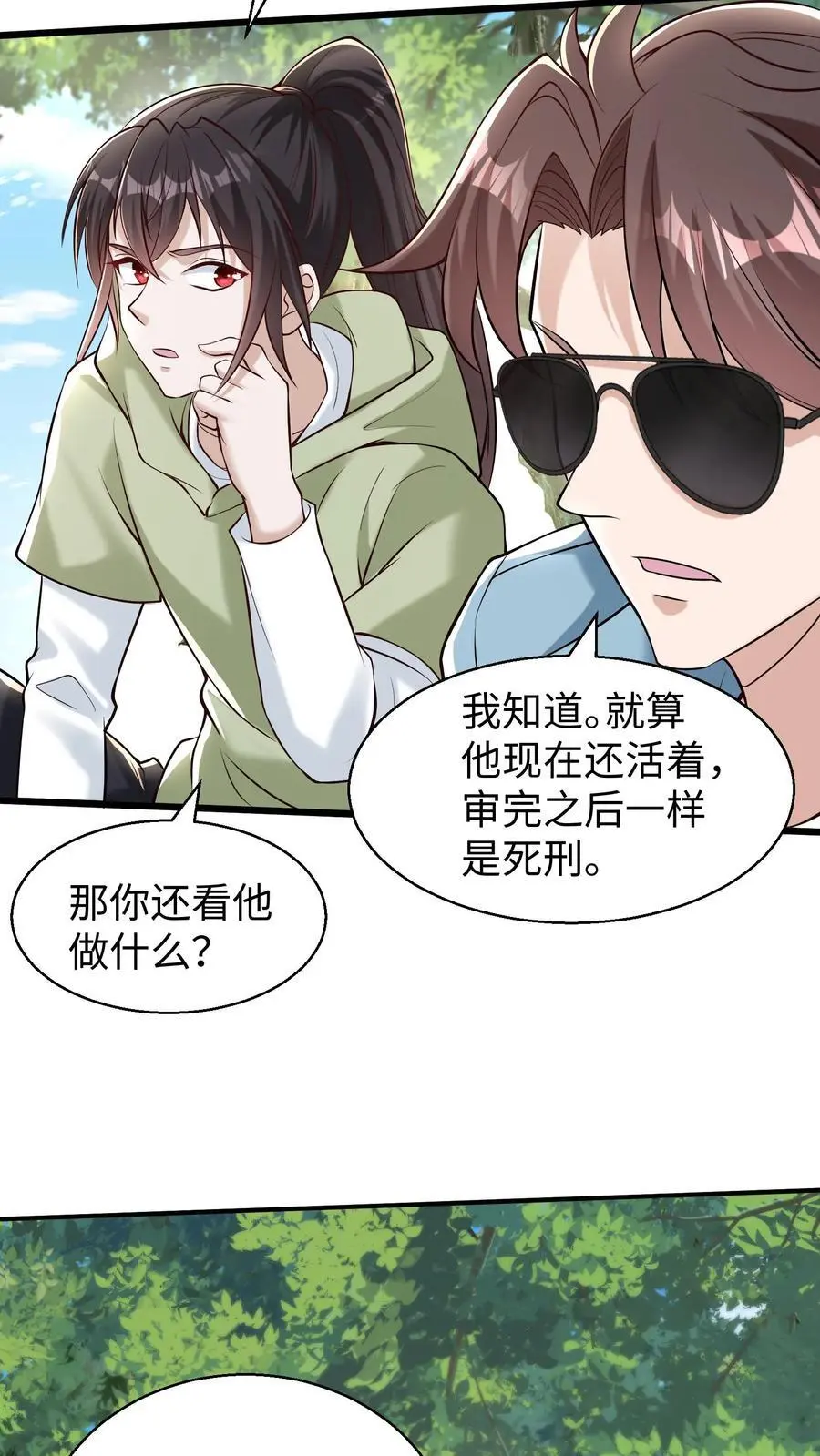 第93话 真正的杀招，鬼眼瓢虫 第22页