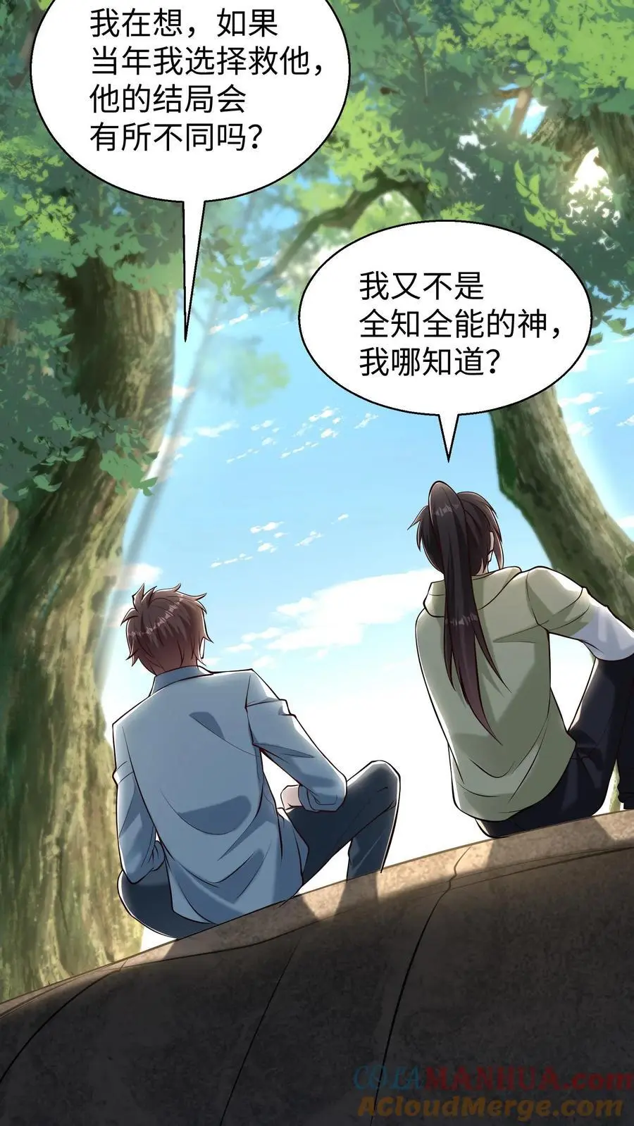 第93话 真正的杀招，鬼眼瓢虫 第23页