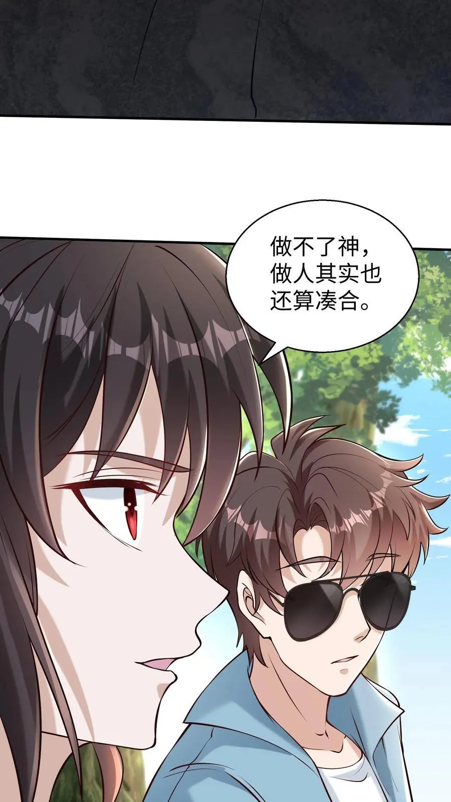 第93话 真正的杀招，鬼眼瓢虫 第24页