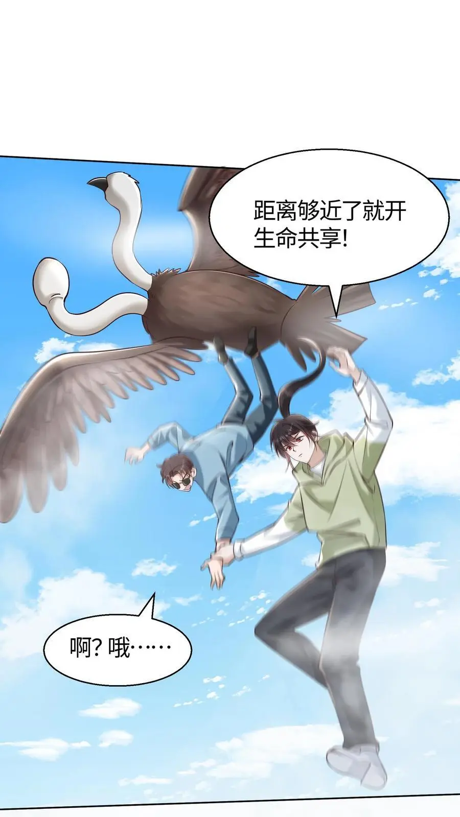 第92话 防不胜防的后手 第2页
