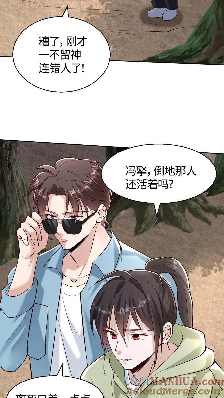 第92话 防不胜防的后手 第9页