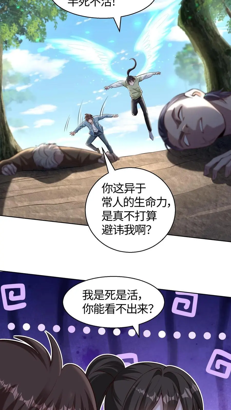 第92话 防不胜防的后手 第14页