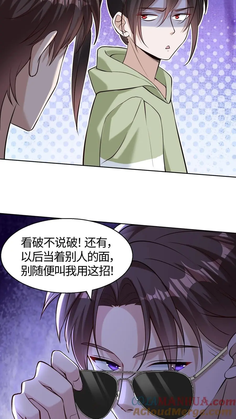 第92话 防不胜防的后手 第15页