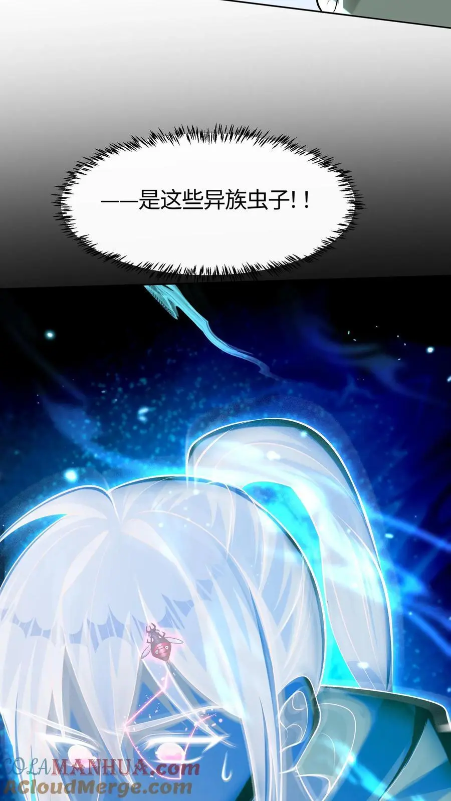 第92话 防不胜防的后手 第23页
