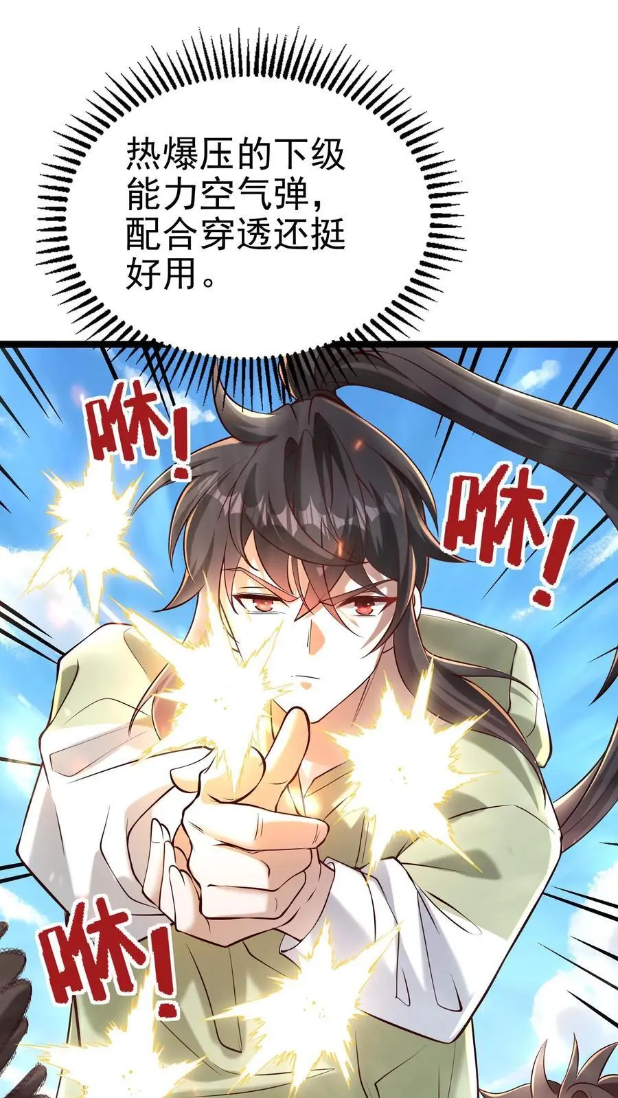 第91话 可怜之人，可恨之人 第2页