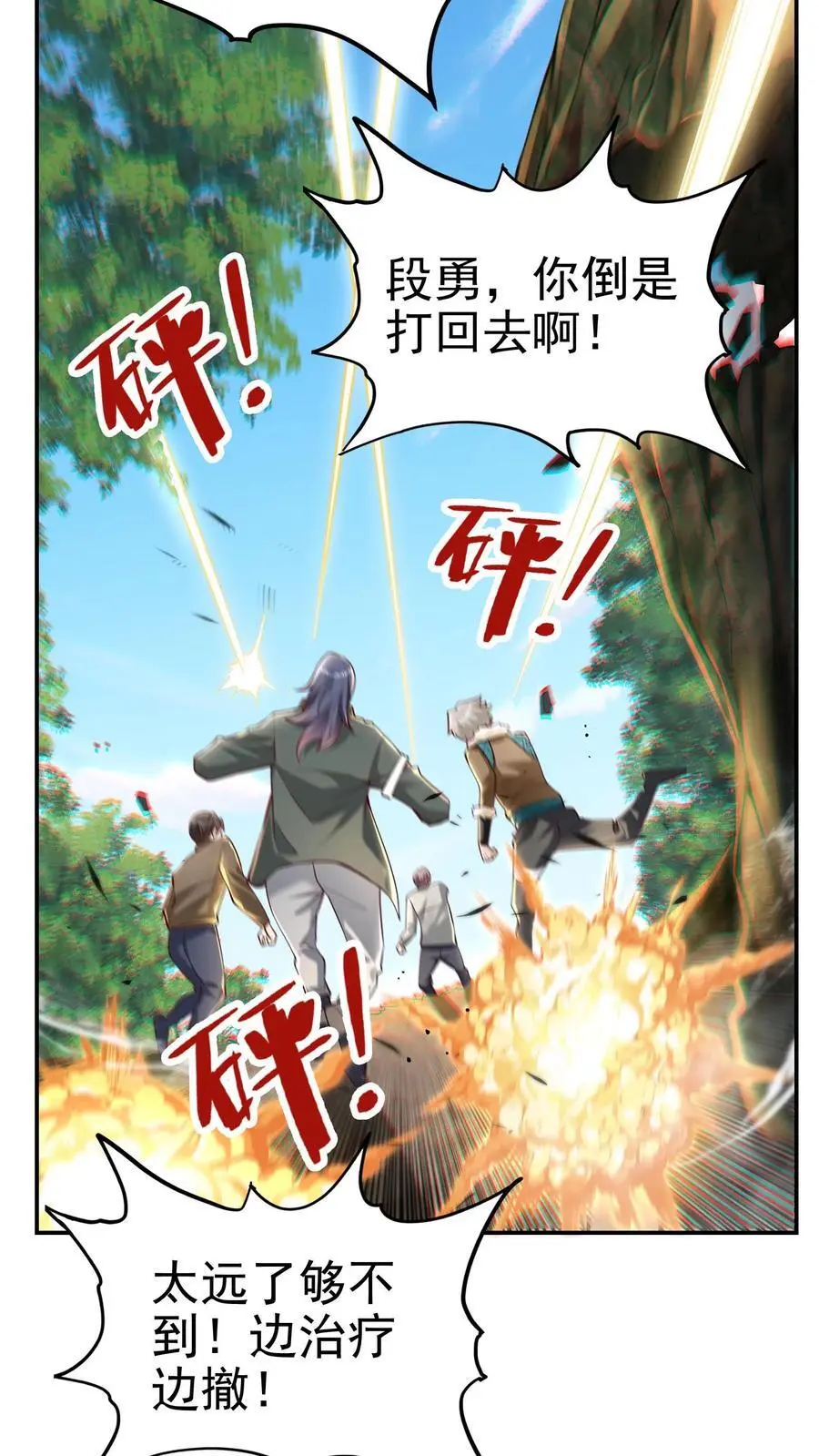 第91话 可怜之人，可恨之人 第4页
