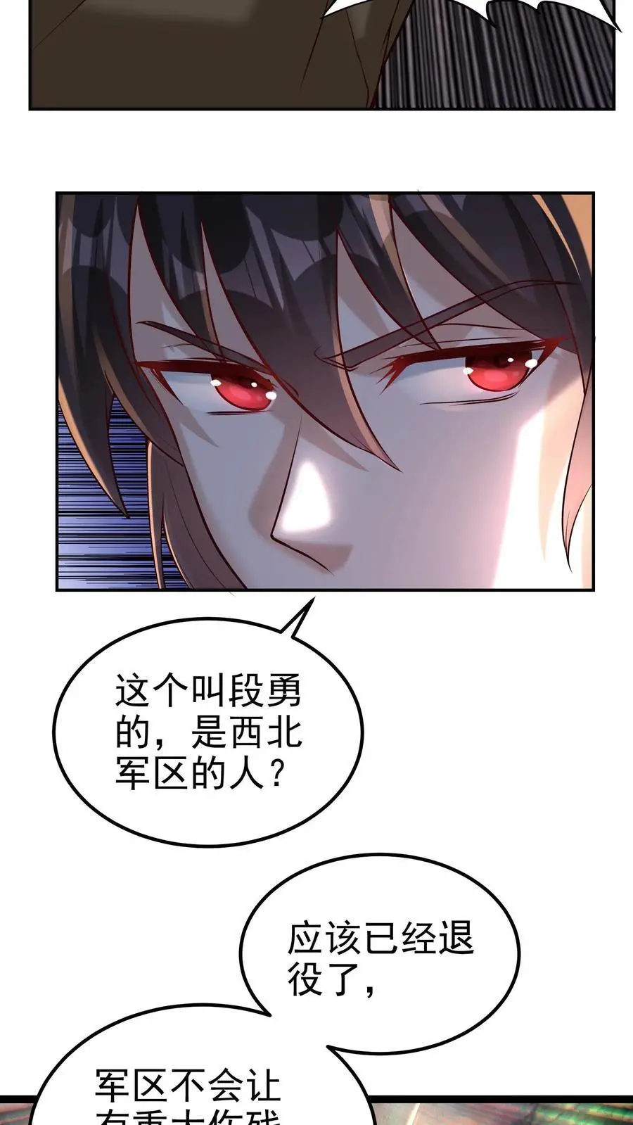 第91话 可怜之人，可恨之人 第6页