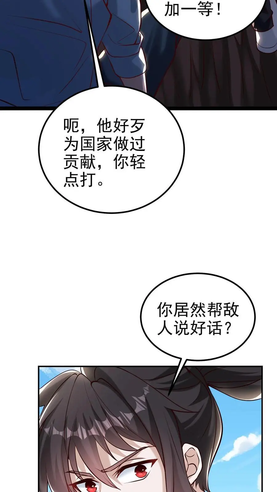第91话 可怜之人，可恨之人 第8页