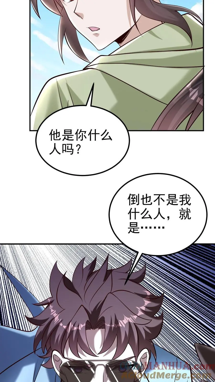 第91话 可怜之人，可恨之人 第9页