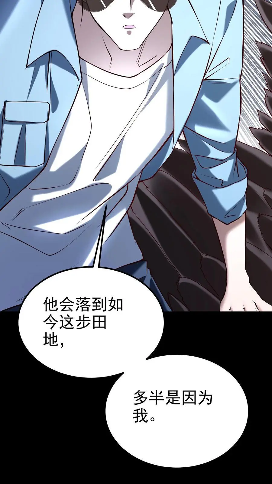 第91话 可怜之人，可恨之人 第10页