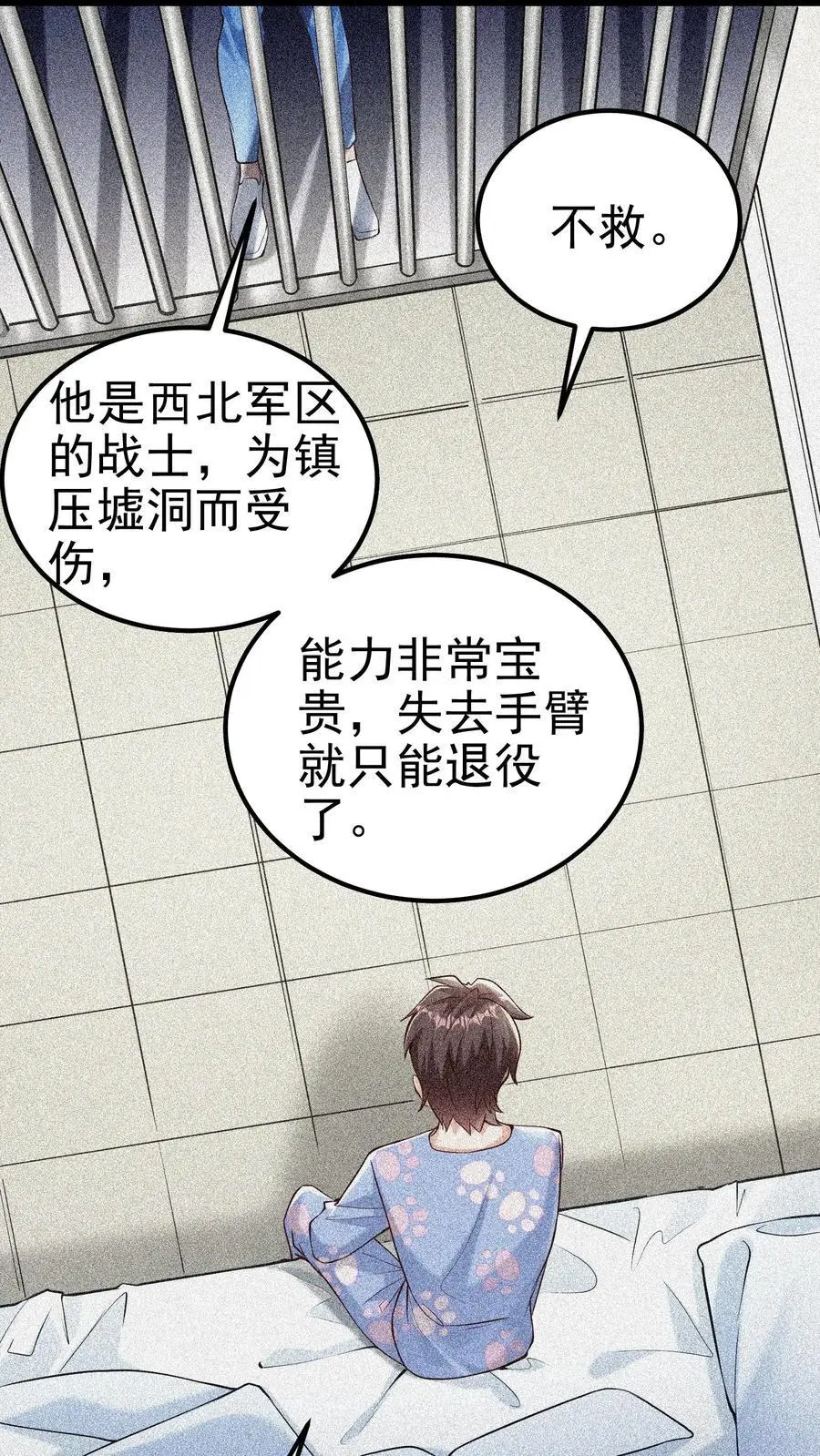 第91话 可怜之人，可恨之人 第12页