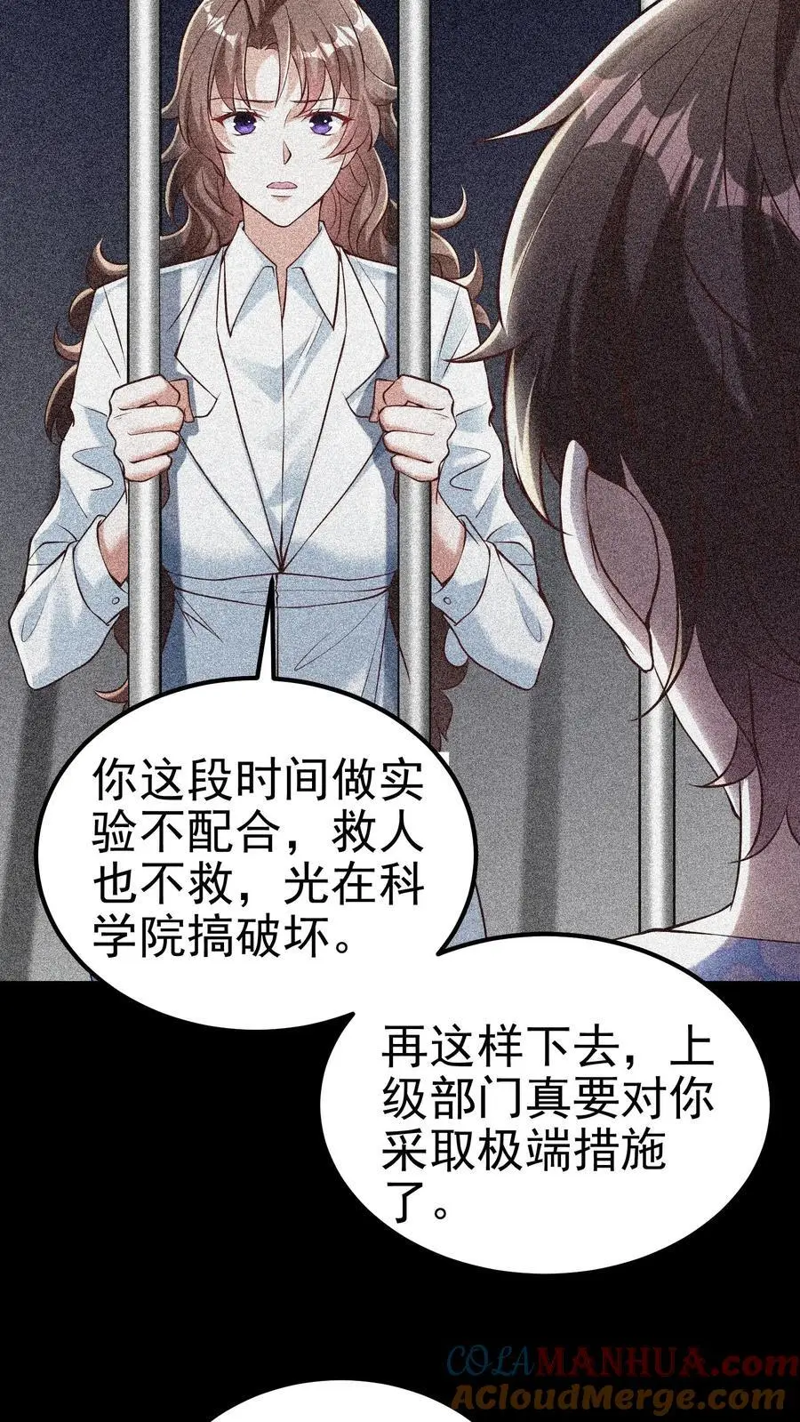 第91话 可怜之人，可恨之人 第15页