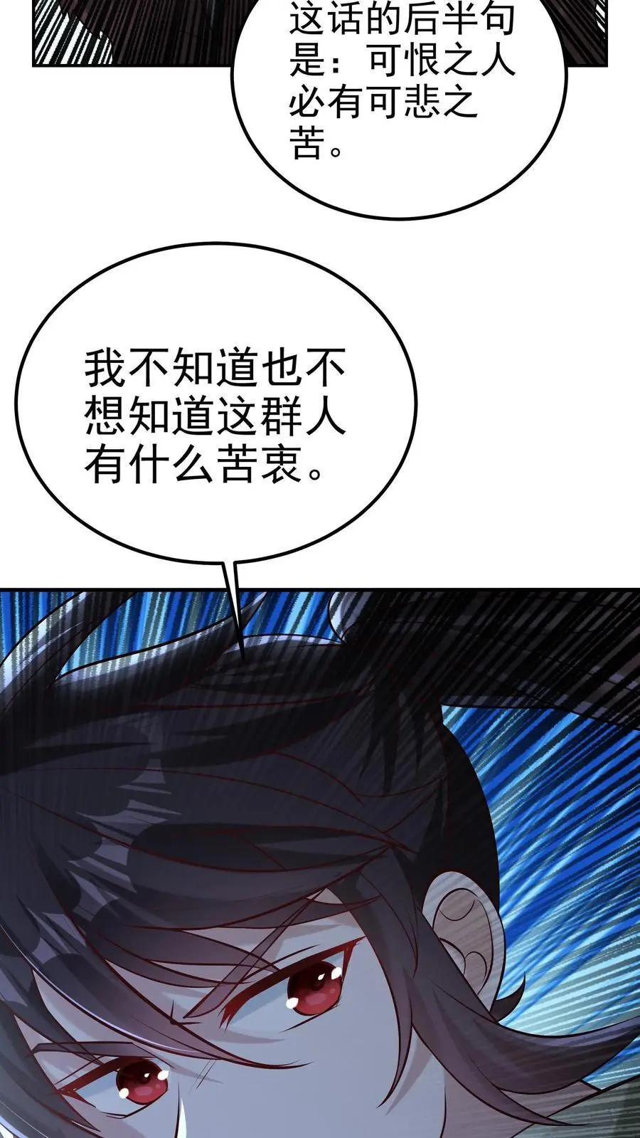第91话 可怜之人，可恨之人 第32页