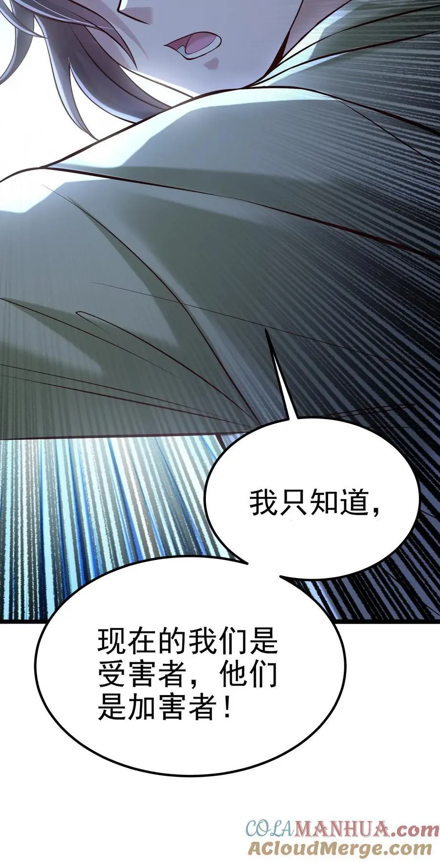 第91话 可怜之人，可恨之人 第33页