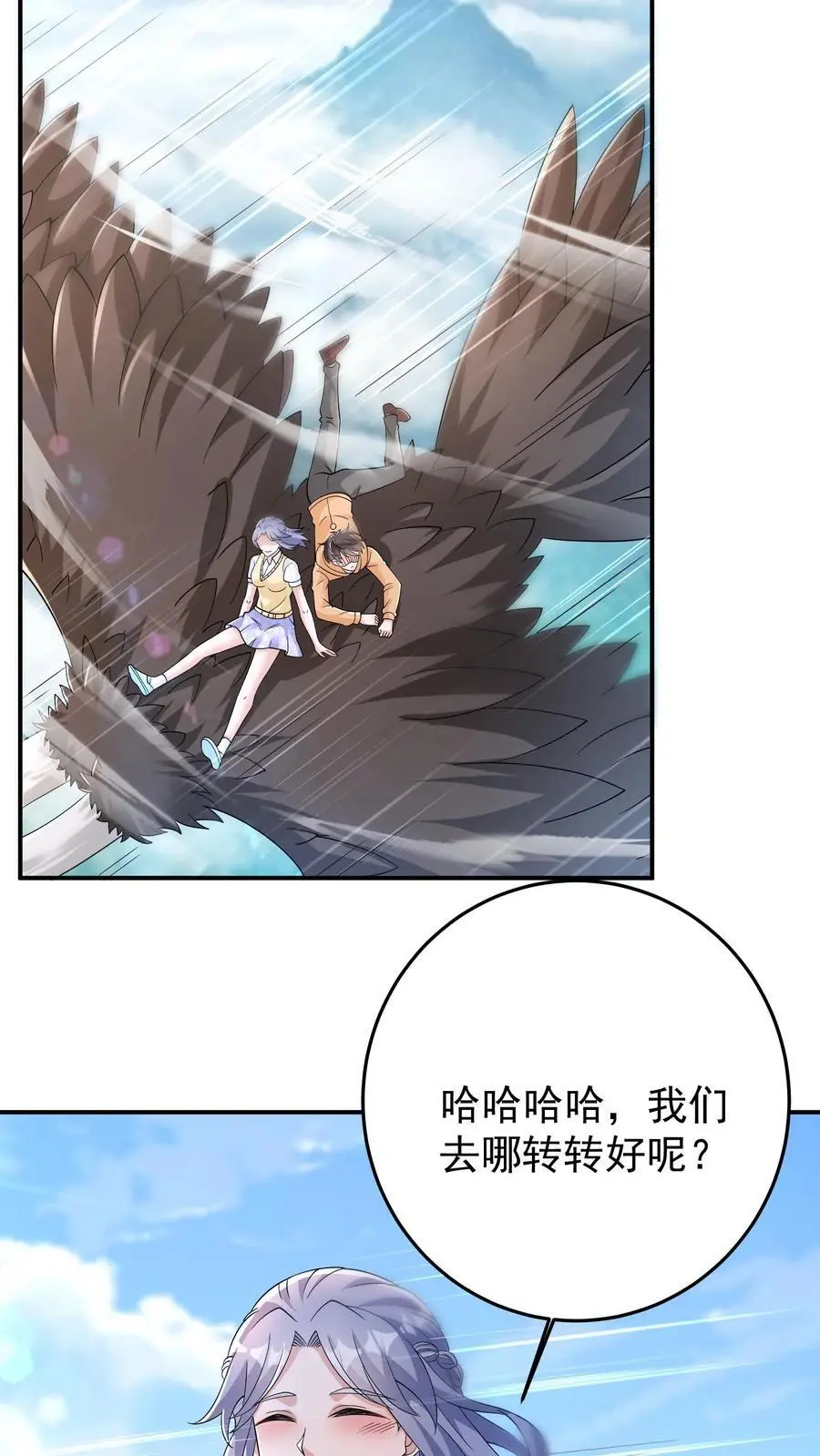 第90话 听说女生人均嗑学家？ 第6页