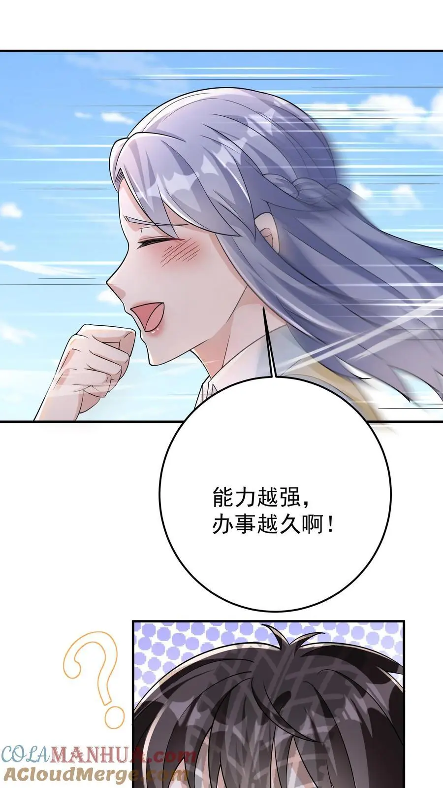 第90话 听说女生人均嗑学家？ 第9页
