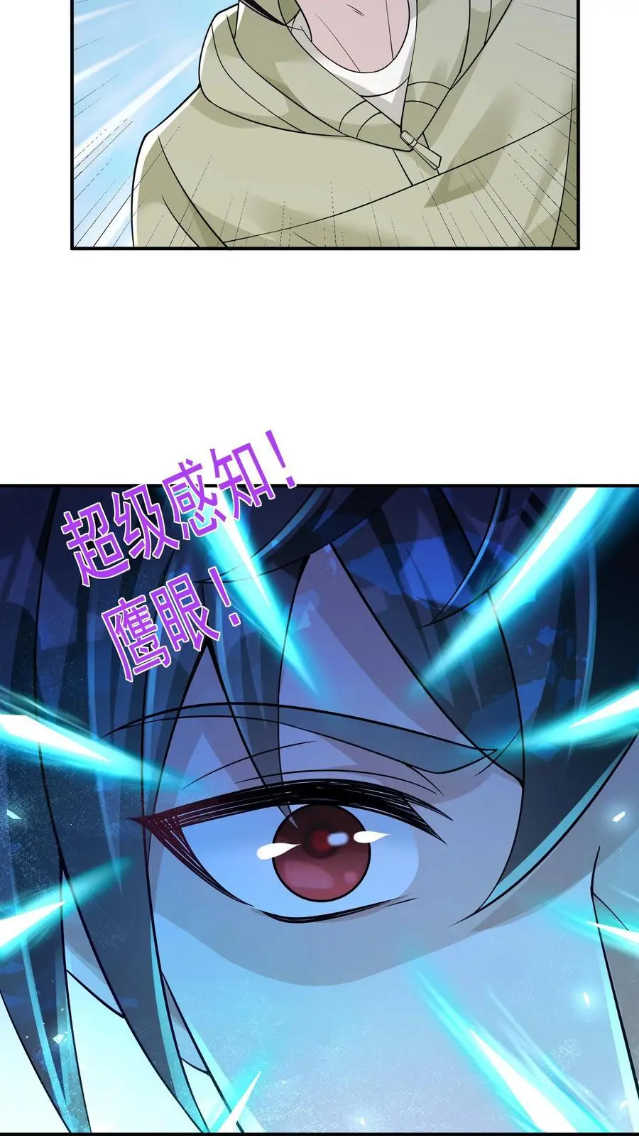 第90话 听说女生人均嗑学家？ 第22页