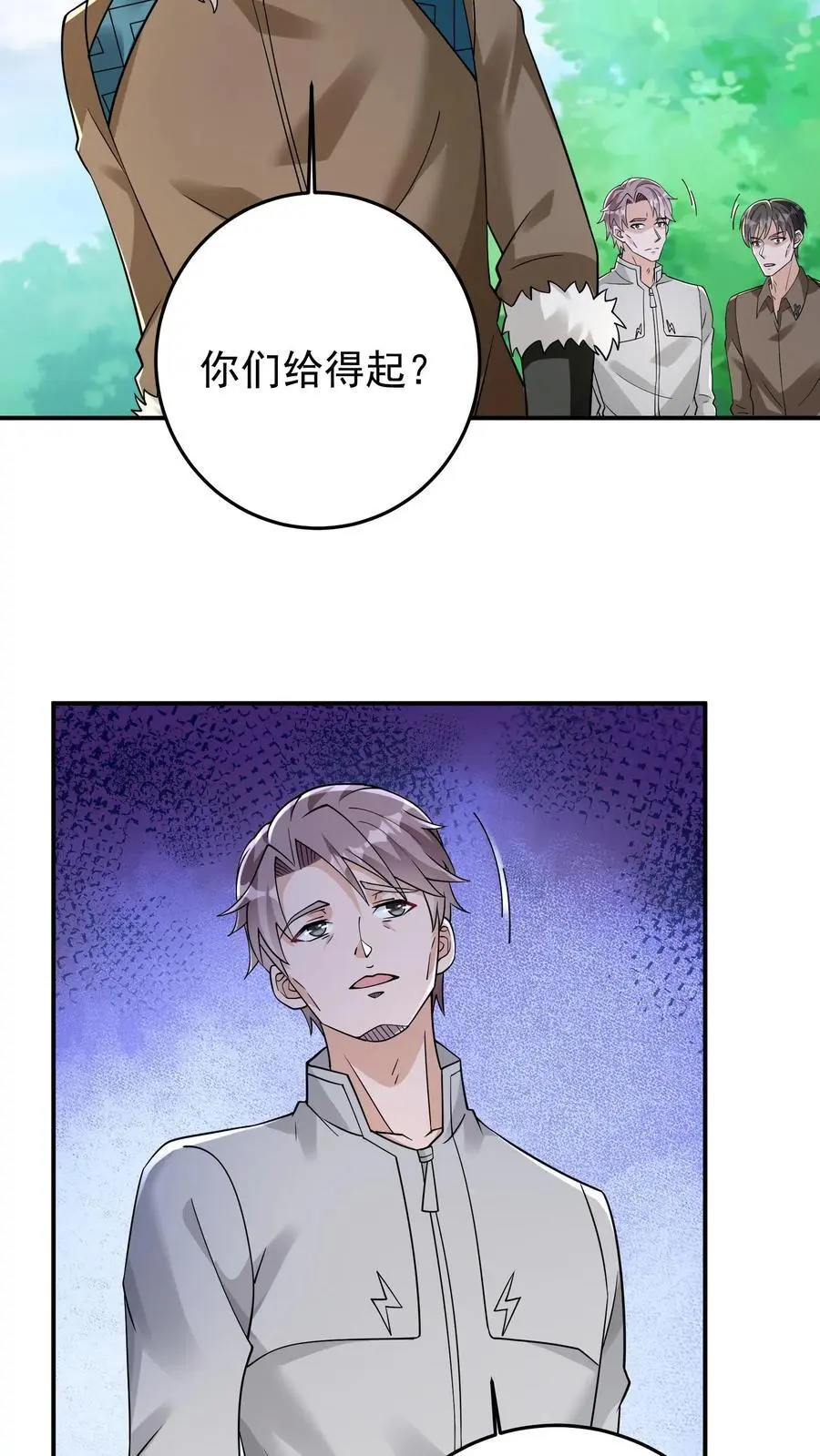 第90话 听说女生人均嗑学家？ 第28页