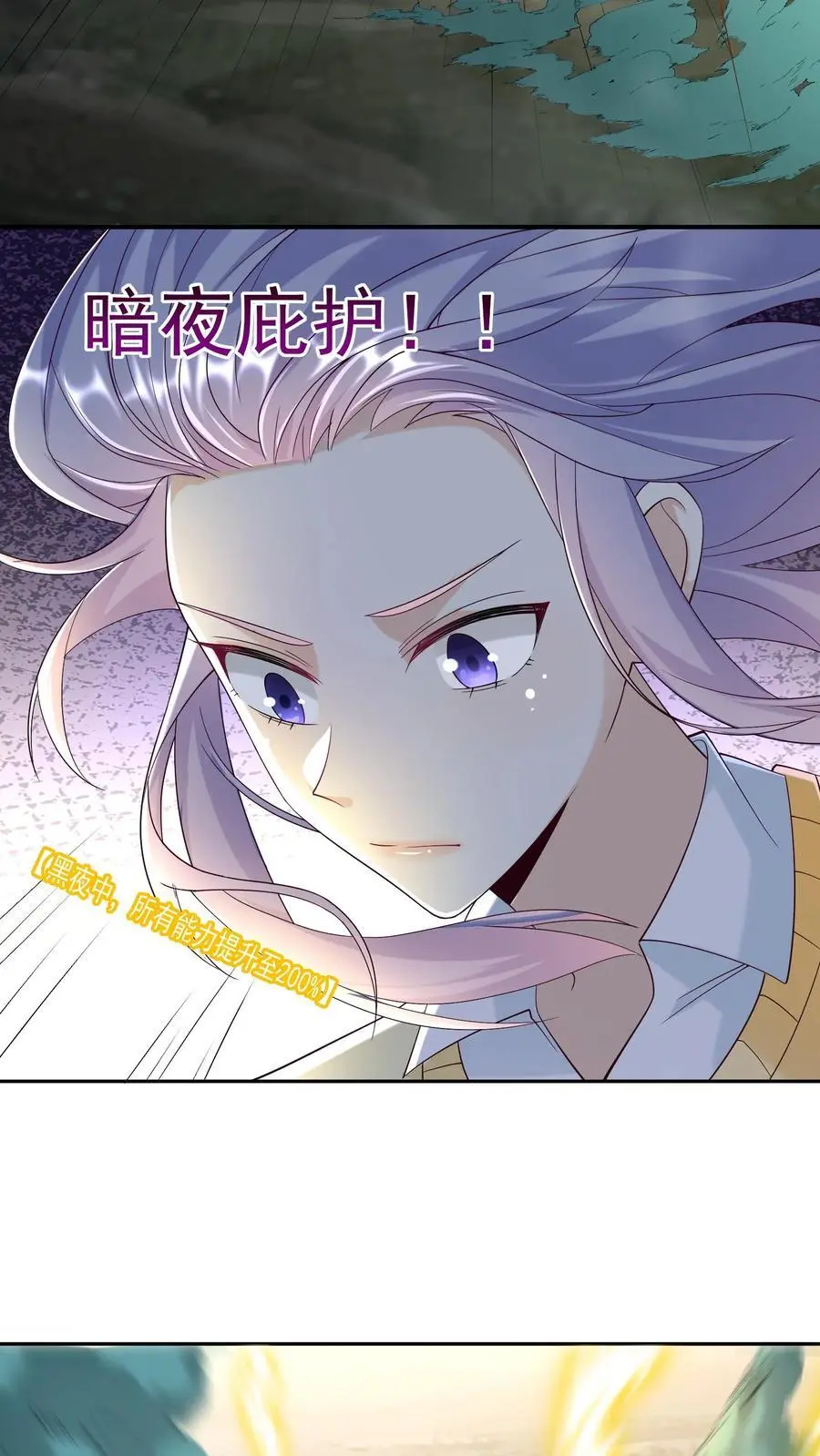 第89话 毒影重重！进击的妹子 第10页