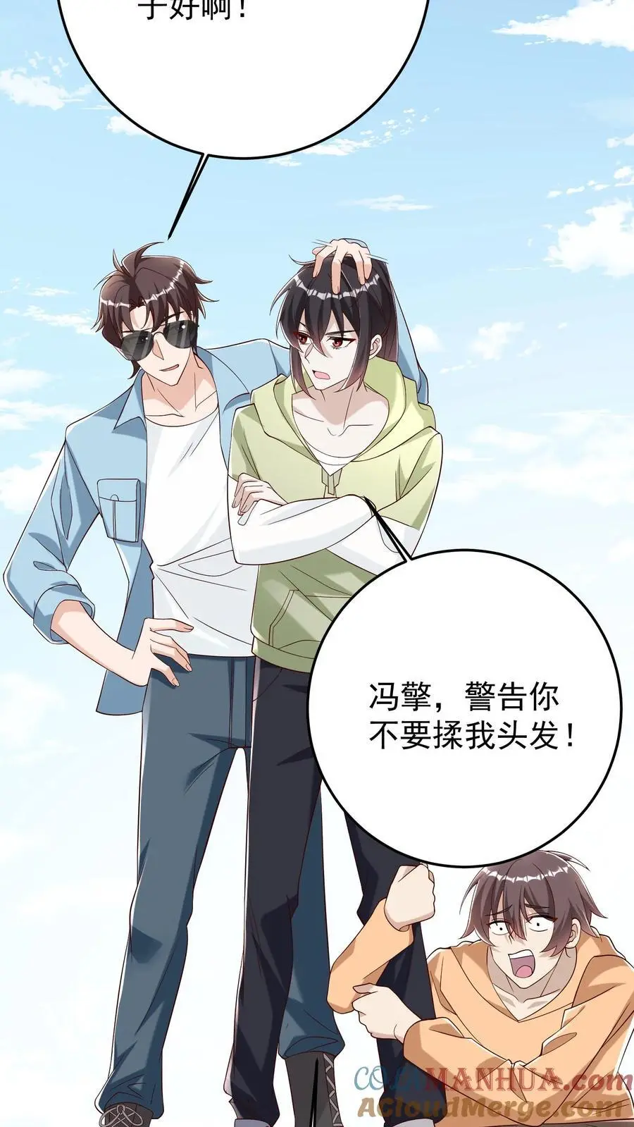 第89话 毒影重重！进击的妹子 第13页