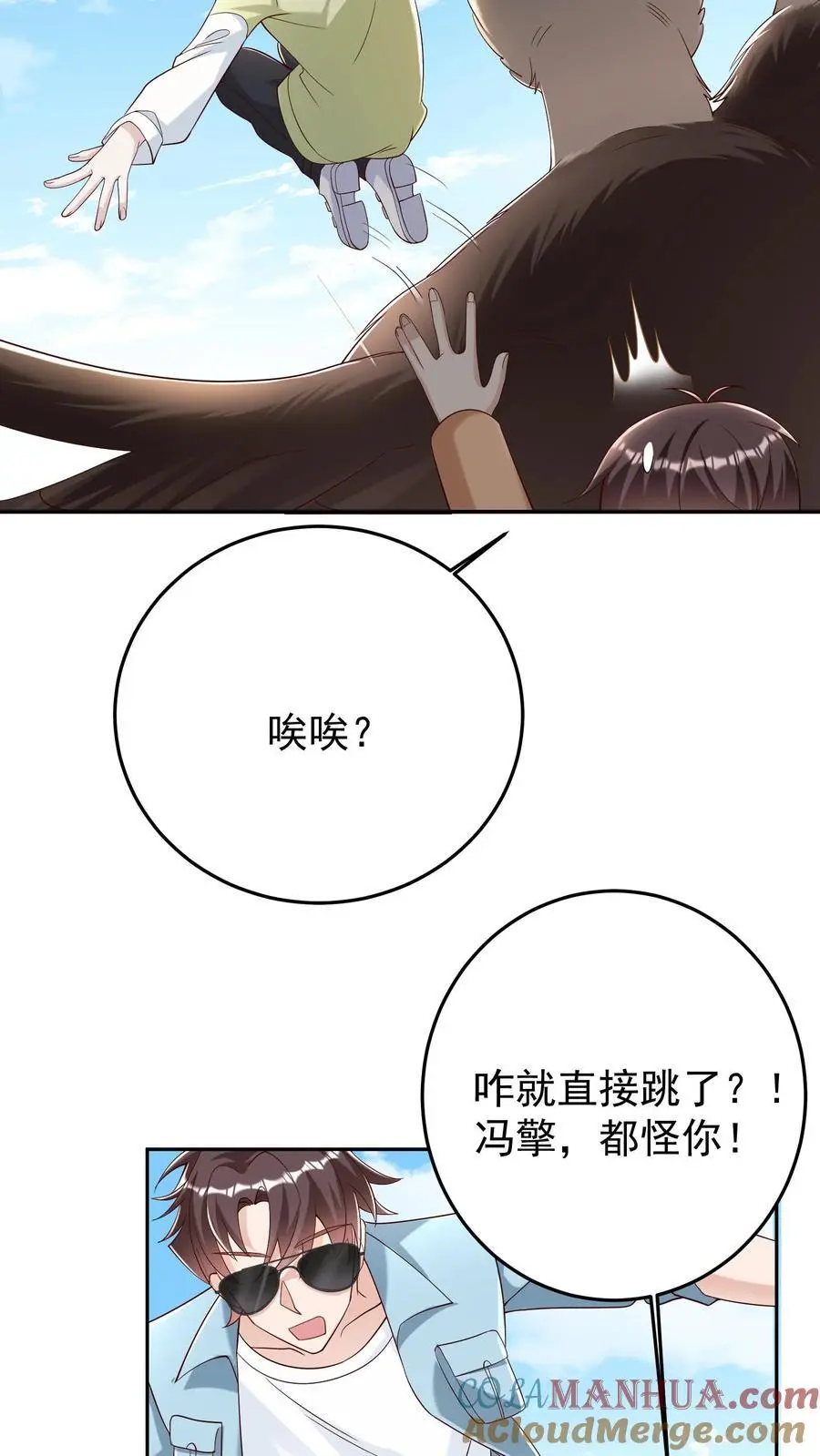 第89话 毒影重重！进击的妹子 第15页