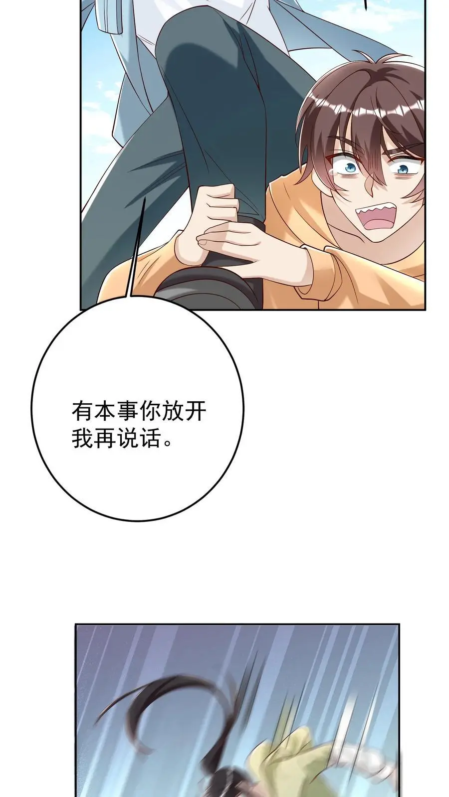 第89话 毒影重重！进击的妹子 第16页