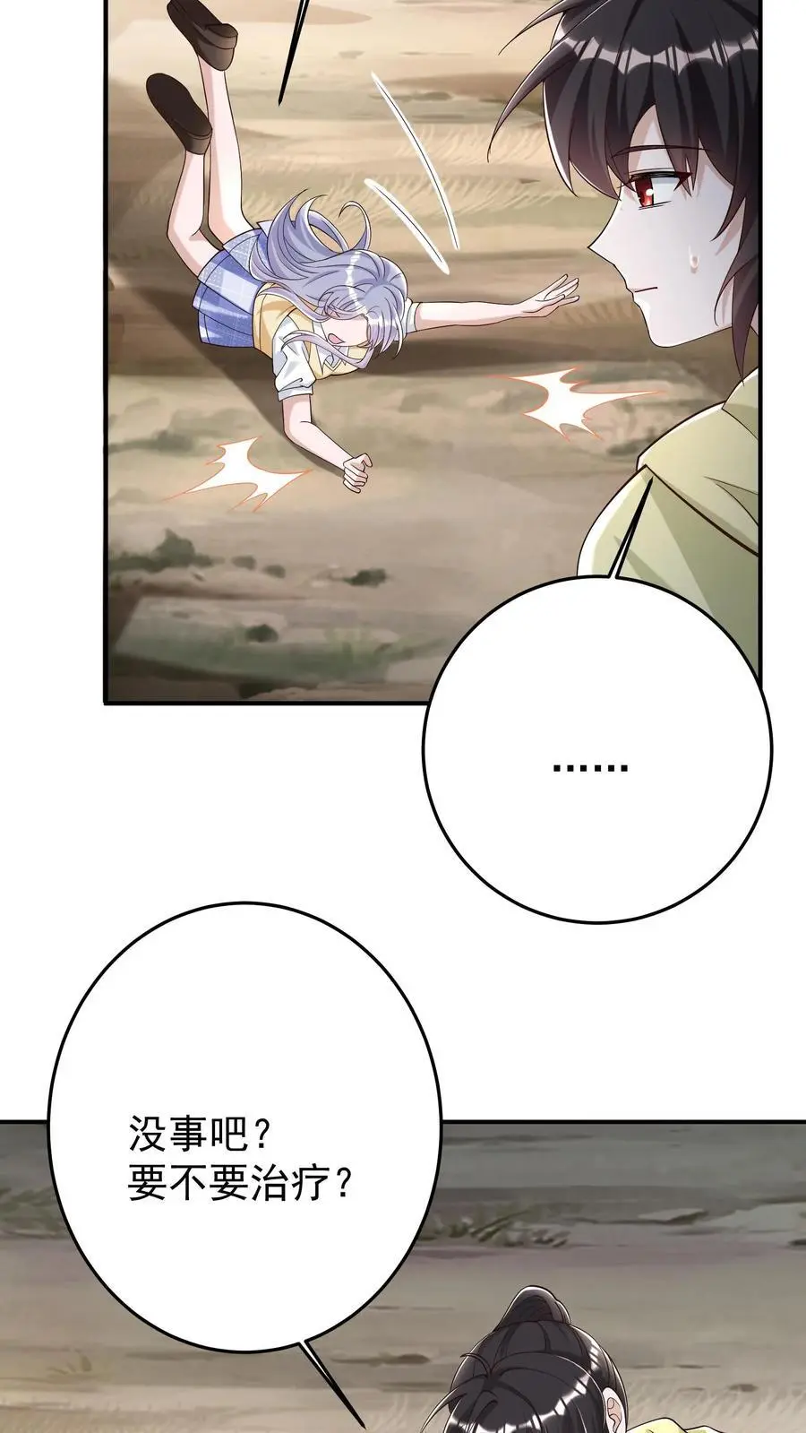 第89话 毒影重重！进击的妹子 第20页