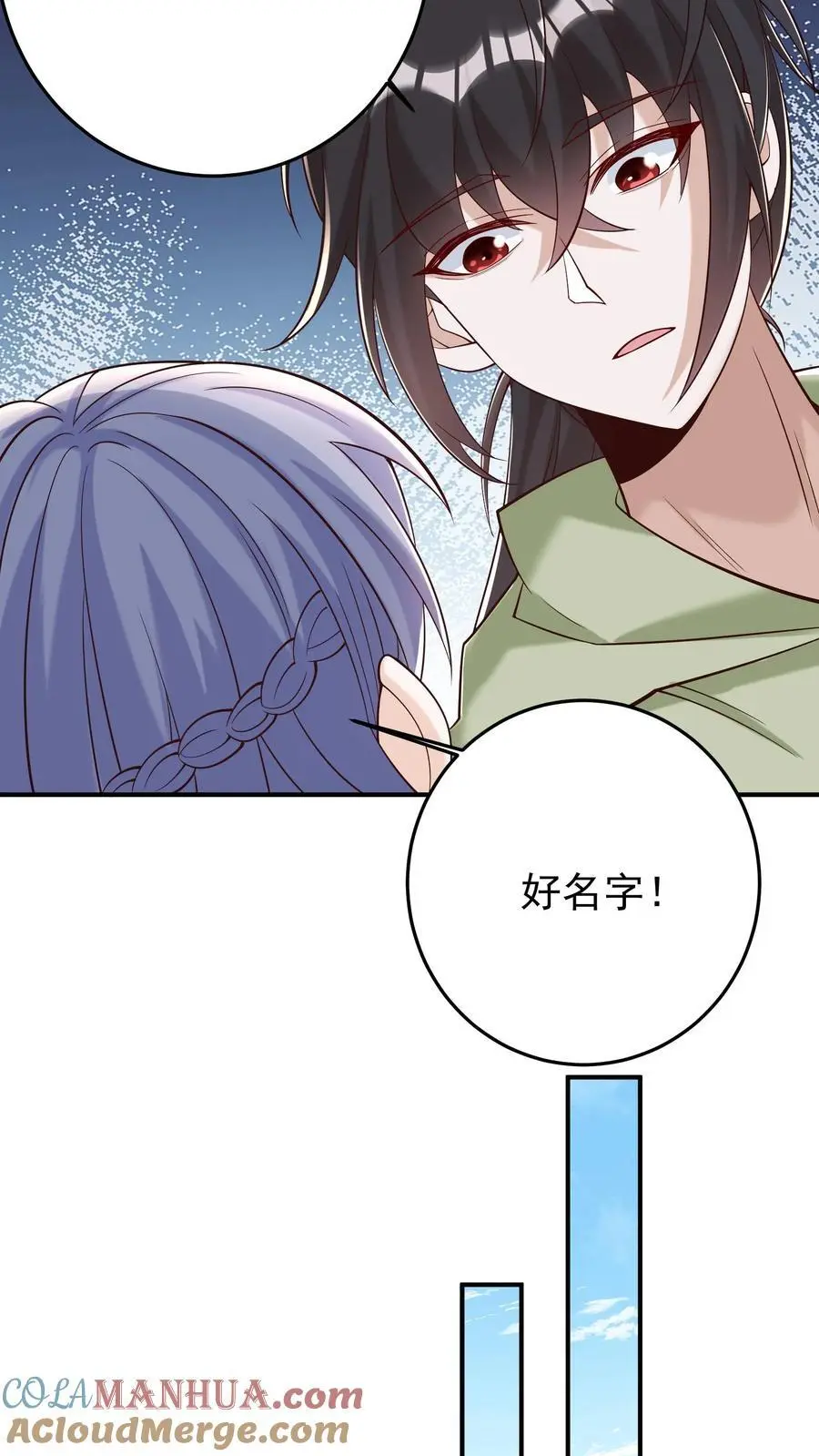 第89话 毒影重重！进击的妹子 第25页