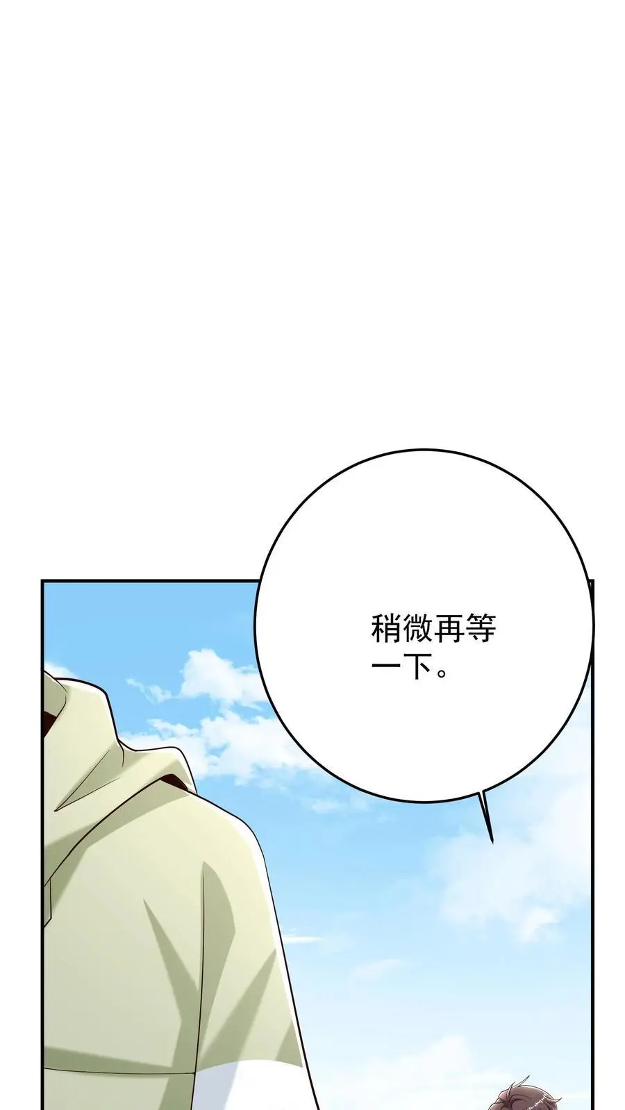 第89话 毒影重重！进击的妹子 第28页