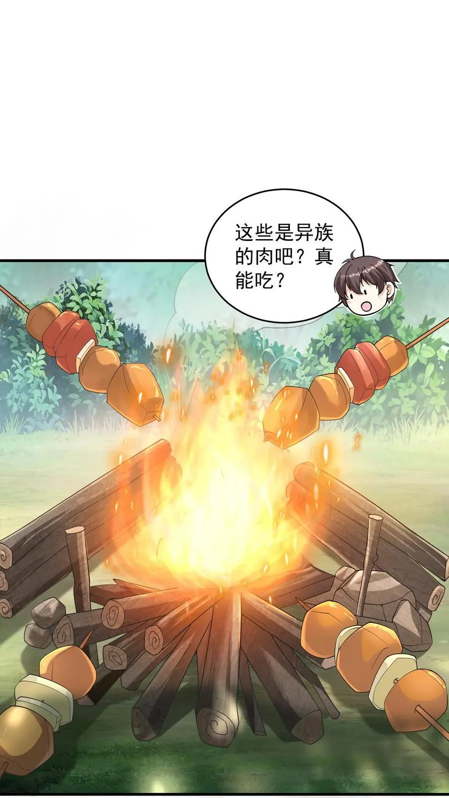 第88话 像糖一样晶莹透亮 第2页