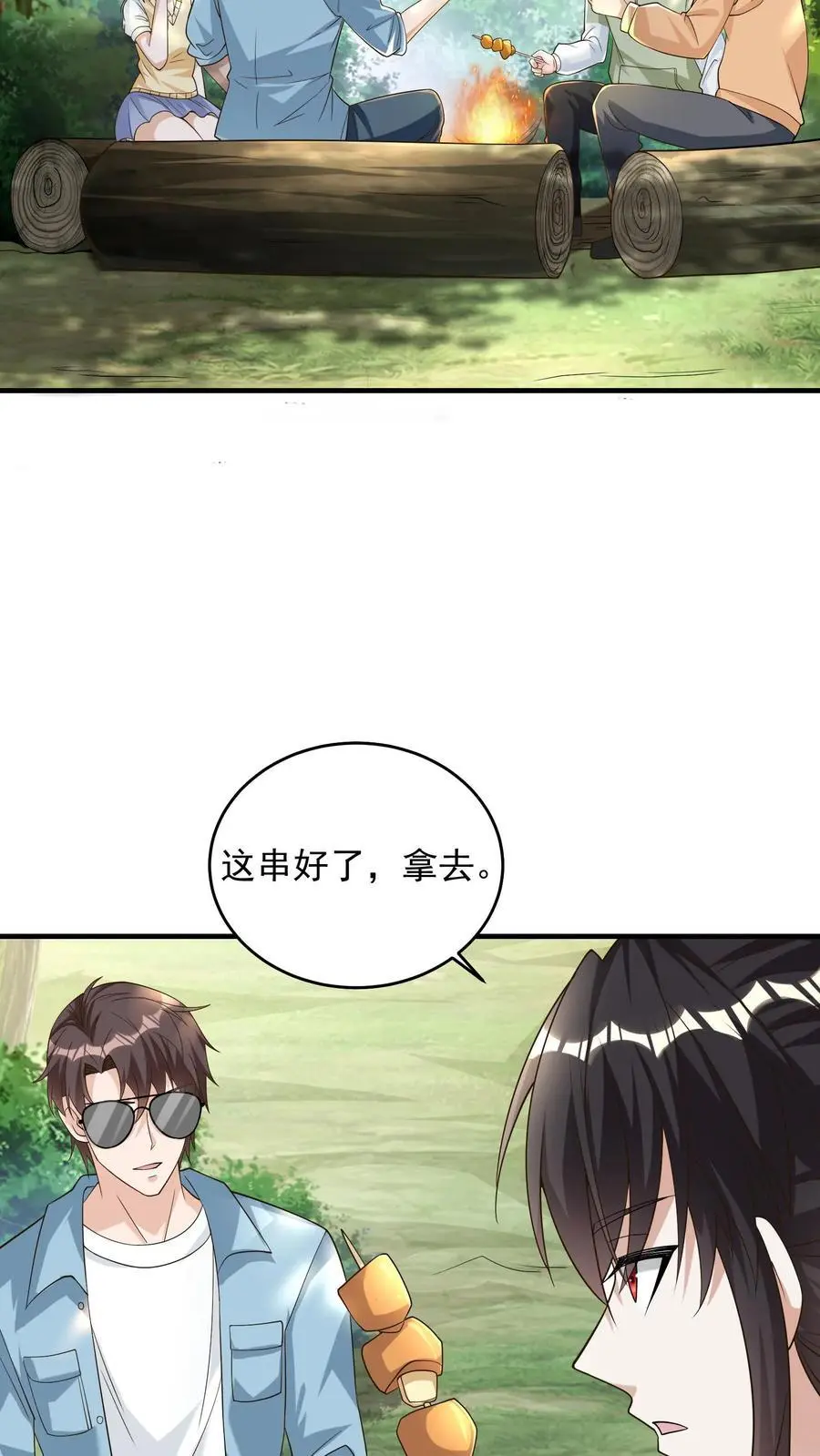 第88话 像糖一样晶莹透亮 第4页
