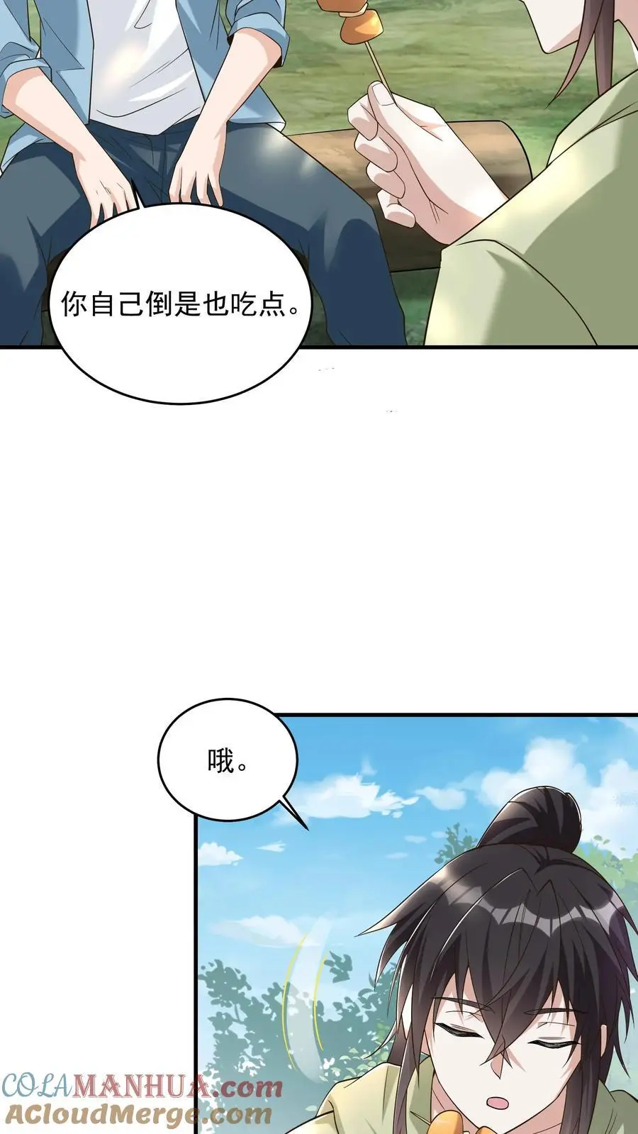 第88话 像糖一样晶莹透亮 第5页